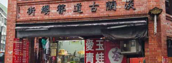 咪咪愛玉